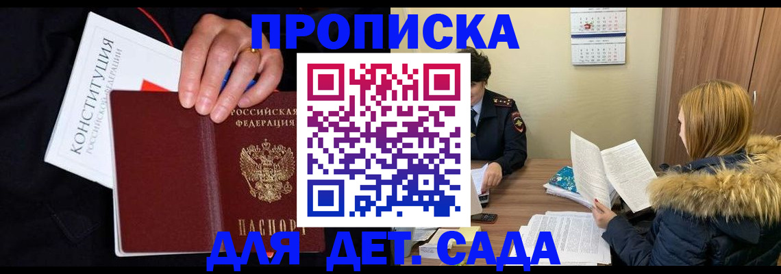 временная регистрация законно в Ардоне