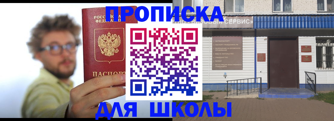 временная регистрация купить в Ардоне