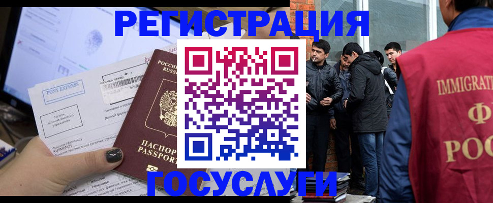 прописка штамп в Ардоне