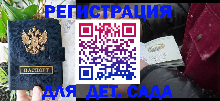 прописка в Ардоне